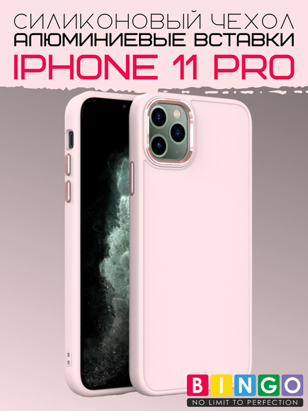 Изображение товара Чехол-накладка Bingo Metal для Apple iPhone 11 Pro (розовый)