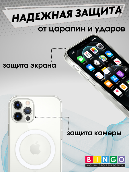 Изображение товара Чехол-накладка Bingo Clear Magnetic для Apple iPhone 12/12 Pro (прозрачный)