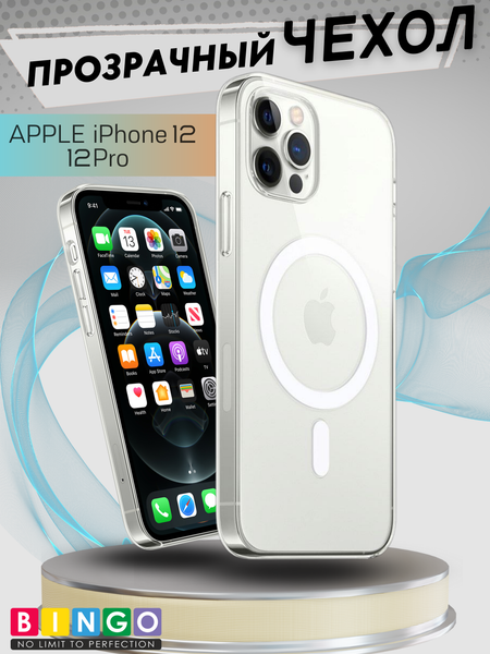 Изображение товара Чехол-накладка Bingo Clear Magnetic для Apple iPhone 12/12 Pro (прозрачный)