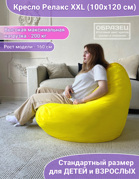 Изображение товара Бескаркасное кресло Flagman Relax Г4.1-25 (яблоко)