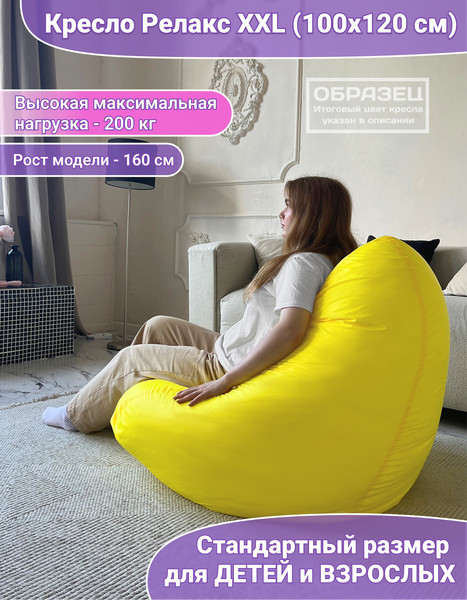 Изображение товара Бескаркасное кресло Flagman Relax Г4.2-09 (оранжевый)