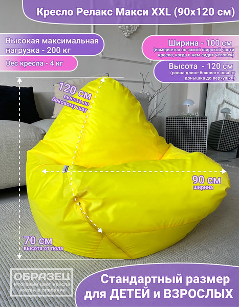 Изображение товара Бескаркасное кресло Flagman Relax Г4.2-09 (оранжевый)