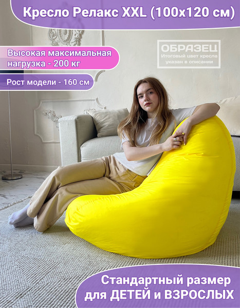 Изображение товара Бескаркасное кресло Flagman Relax Г4.2-09 (оранжевый)