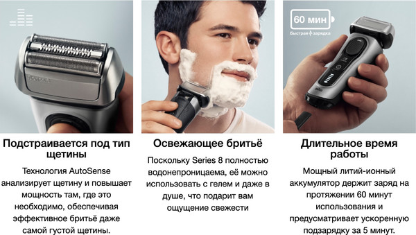 Изображение товара Электробритва Braun 8603s / 5795 (серый)