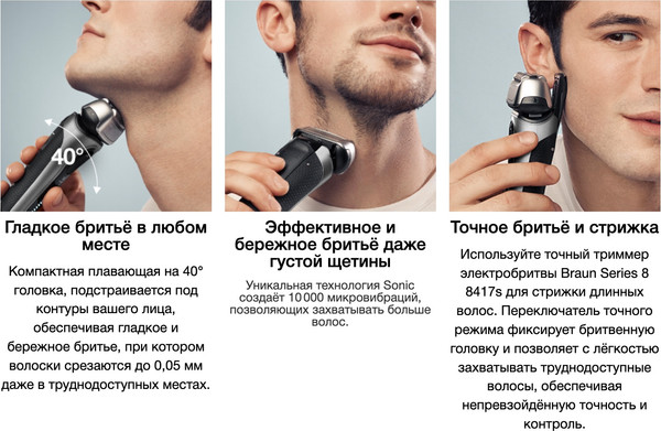 Изображение товара Электробритва Braun 8603s / 5795 (серый)