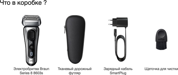 Изображение товара Электробритва Braun 8603s / 5795 (серый)