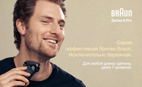 Изображение товара Электробритва Braun 9600s / 5793 (черный)