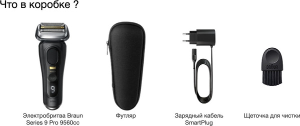 Изображение товара Электробритва Braun 9600s / 5793 (черный)