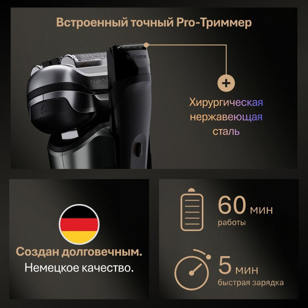 Изображение товара Электробритва Braun 9600s / 5793 (черный)