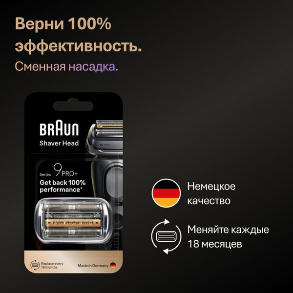 Изображение товара Электробритва Braun 9600s / 5793 (черный)