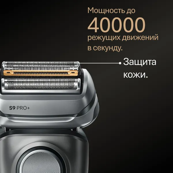 Изображение товара Электробритва Braun 9600s / 5793 (черный)