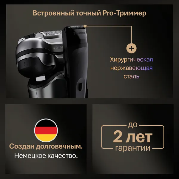 Изображение товара Электробритва Braun 9600s / 5793 (черный)