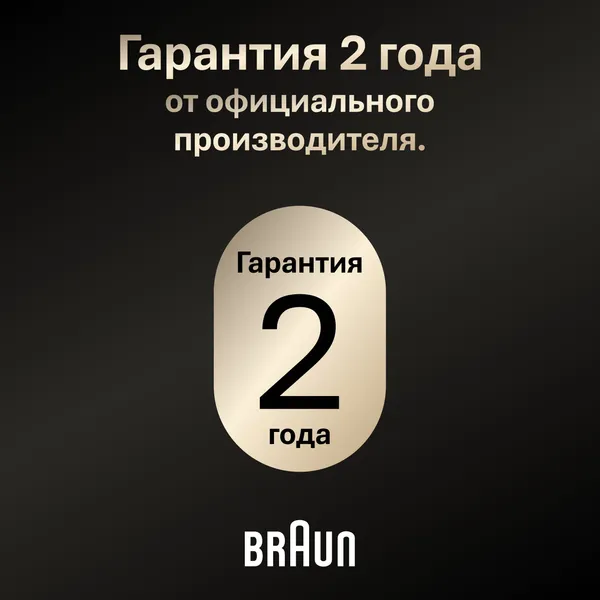 Изображение товара Электробритва Braun 9600s / 5793 (черный)