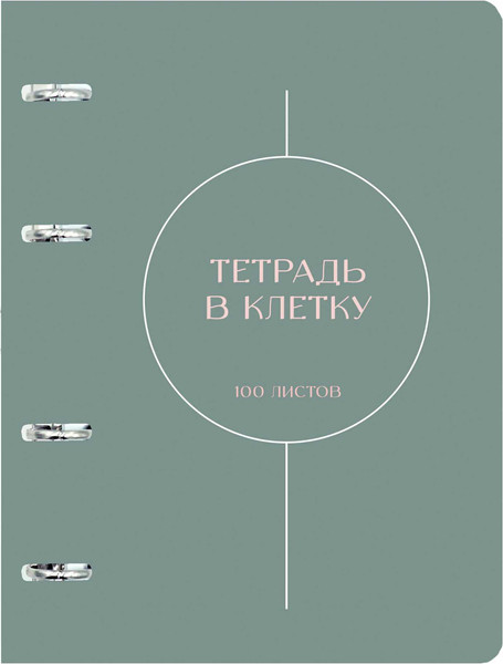 Изображение товара Тетрадь Listoff Shades / ТК2Л1005505 (100л)