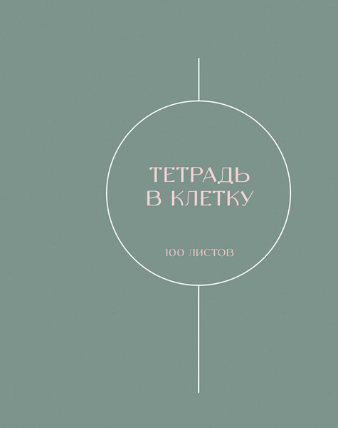 Изображение товара Тетрадь Listoff Shades / ТК2Л1005505 (100л)