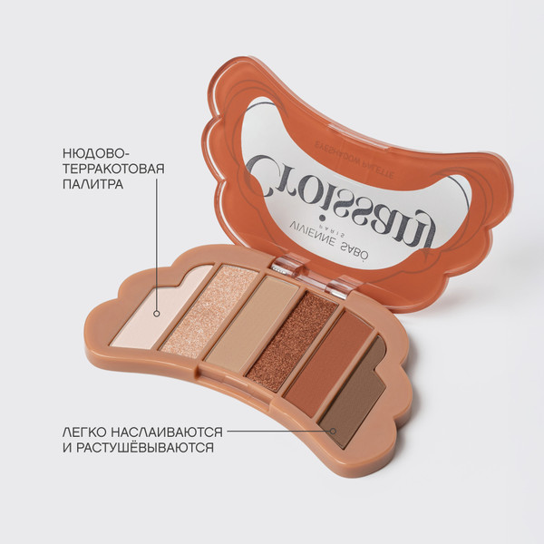 Изображение товара Палетка теней для век Vivienne Sabo Croissant тон 02 (4г)
