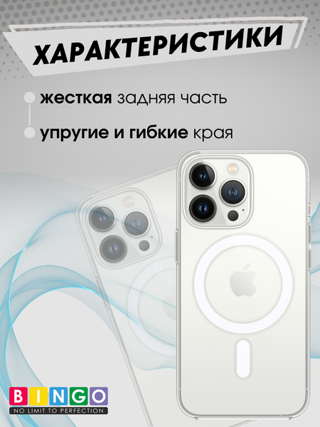 Изображение товара Чехол-накладка Bingo Clear Magnetic для Apple iPhone 13 Pro (прозрачный)