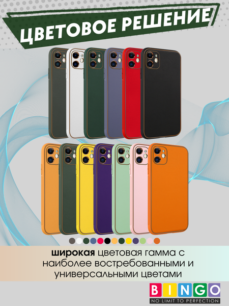 Изображение товара Чехол-накладка Bingo Gold Line для Apple iPhone 11 (зеленый)