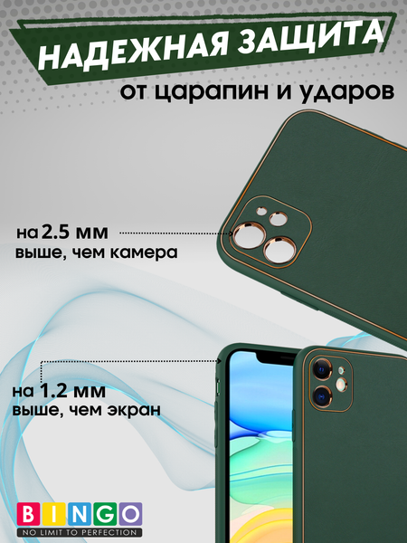 Изображение товара Чехол-накладка Bingo Gold Line для Apple iPhone 11 (зеленый)