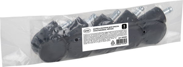 Изображение товара Комплект колес мебельных WBZ 533082 (5шт, черный)