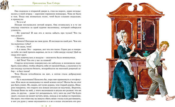 Изображение товара Книга Махаон Том Сойер и Гекльберри Финн, твердая обложка (Твен Марк)