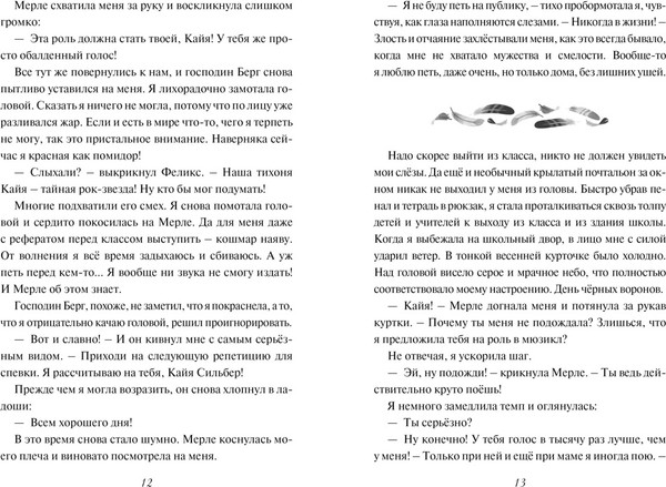 Изображение товара Книга Махаон Девочка-птица, твердая обложка (Меле Нелли)