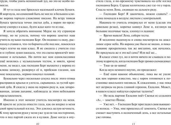 Изображение товара Книга Махаон Девочка-птица, твердая обложка (Меле Нелли)