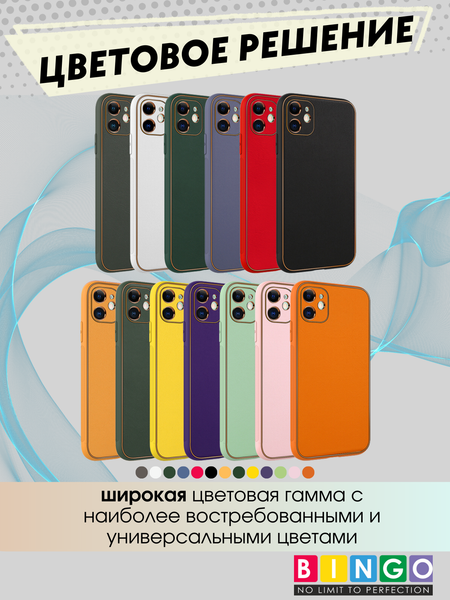 Изображение товара Чехол-накладка Bingo Gold Line для Apple iPhone 11 (золотистый)
