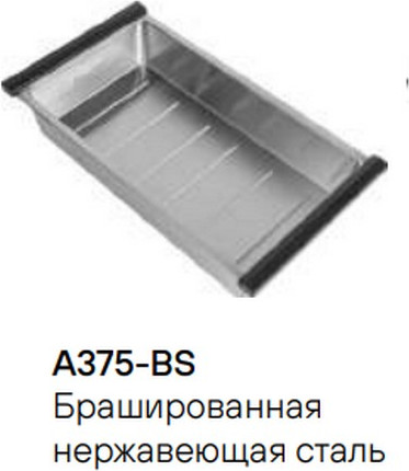 Изображение товара Коландер для мойки Paulmark A375-BS