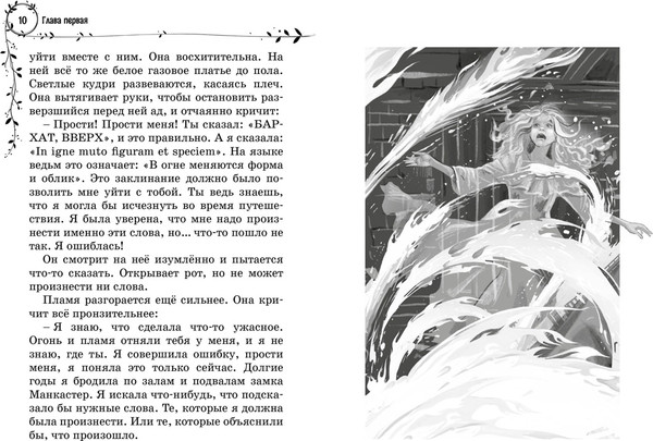 Изображение товара Книга Махаон София и мышиный лорд, твердая обложка (Витчер Муни)