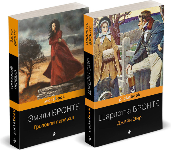 Изображение товара Набор книг Эксмо Грозовой перевал. Джейн Эйр (Бронте Э., Бронте Ш. 9785042286421)