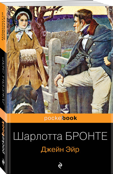 Изображение товара Набор книг Эксмо Грозовой перевал. Джейн Эйр (Бронте Э., Бронте Ш. 9785042286421)