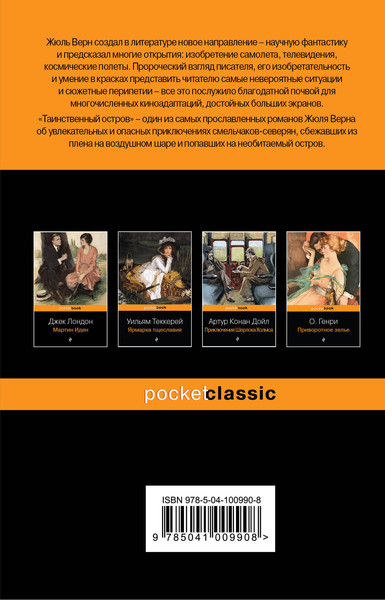 Изображение товара Набор книг Эксмо Затерянный мир. Таинственный остров, мягкая обложка (Конан Дойл Артур, Верн Жюль)