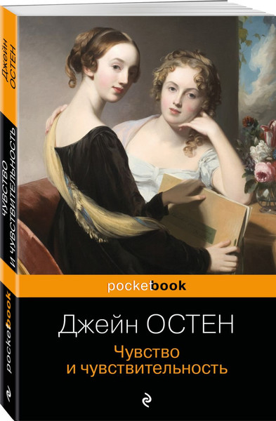 Изображение товара Набор книг Эксмо Королева английского романа - Джейн Остен, мягкая обложка (Остен Джейн)