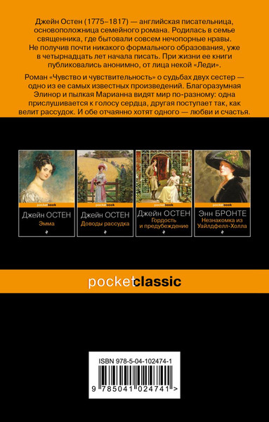 Изображение товара Набор книг Эксмо Королева английского романа - Джейн Остен, мягкая обложка (Остен Джейн)