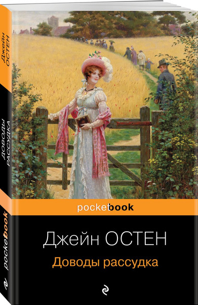 Изображение товара Набор книг Эксмо Королева английского романа - Джейн Остен, мягкая обложка (Остен Джейн)