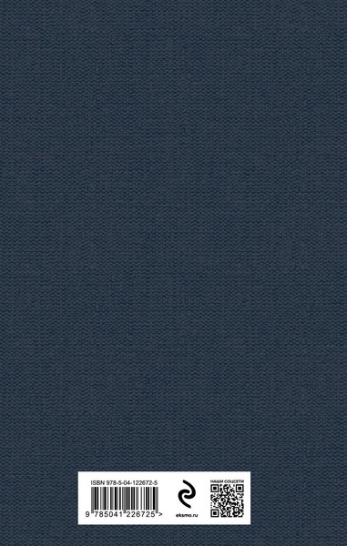 Изображение товара Набор книг Эксмо Фауст. Божественная комедия, твердая обложка (Алигьери Данте, Гете Иоганн)