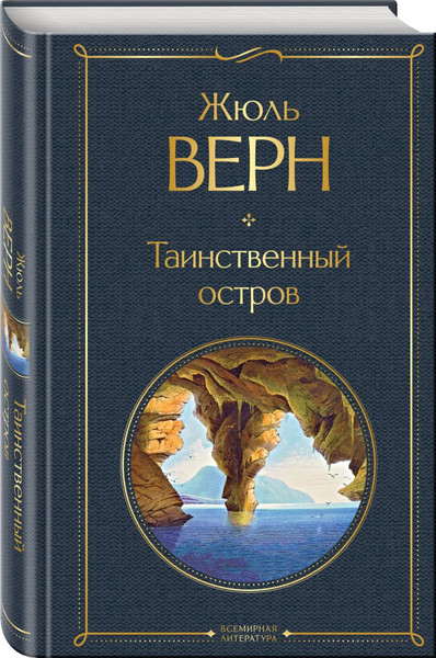 Изображение товара Набор книг Эксмо Трилогия о капитане Немо, твердая обложка (Верн Жюль)