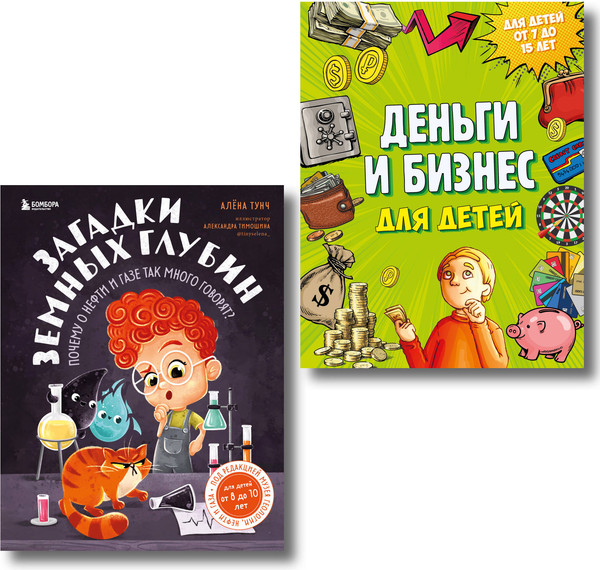Изображение товара Набор энциклопедий Бомбора Секреты большого мира: комплект для маленьких гениев (Тунч Алена)