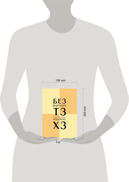 Изображение товара Ежедневник Эксмо Без внятного ТЗ, результат ХЗ / 9785042226175 (72л)