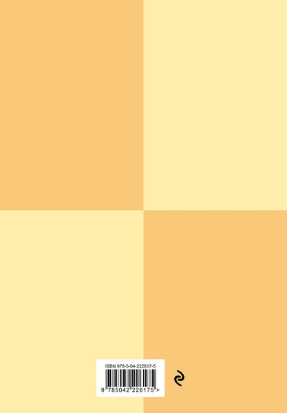 Изображение товара Ежедневник Эксмо Без внятного ТЗ, результат ХЗ / 9785042226175 (72л)