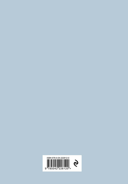 Изображение товара Ежедневник Эксмо Кот. Крайне обаятельная тварь / 9785042226120 (72л)