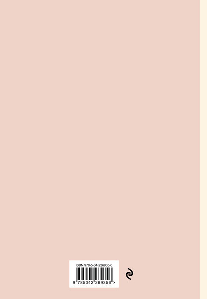 Изображение товара Ежедневник Эксмо Спасибо, дура! / 9785042269356 (72л)