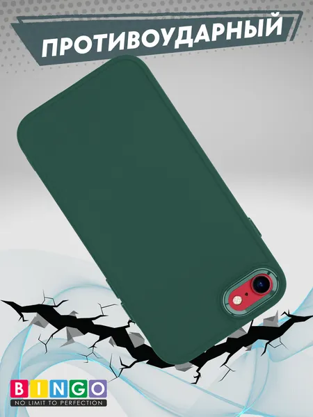 Изображение товара Чехол-накладка Bingo Metal для Apple iPhone 7/8/SE (2020/2022) (зеленый)