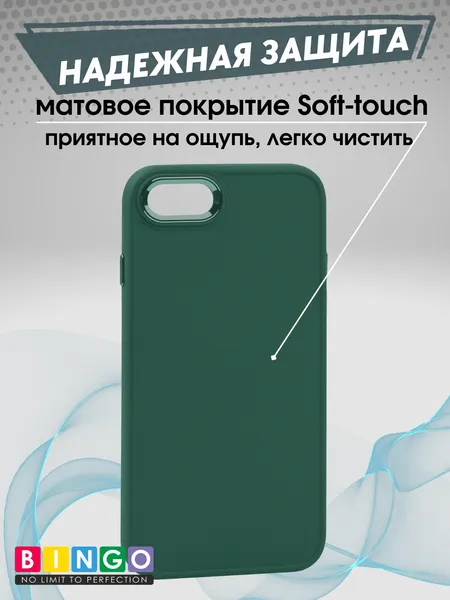 Изображение товара Чехол-накладка Bingo Metal для Apple iPhone 7/8/SE (2020/2022) (зеленый)