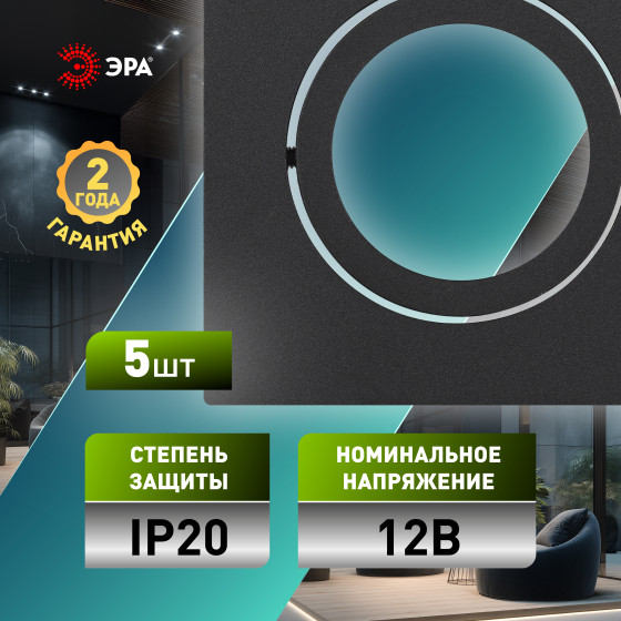 Изображение товара Комплект точечных светильников ЭРА KL87 BK SET 5 MR16/GU5.3 / Б0070929 (5шт)