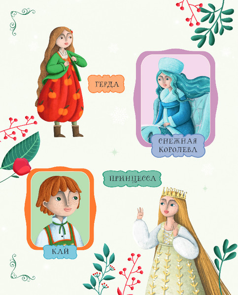 Изображение товара Книга Эксмо Снежная королева, твердая обложка (Андерсен Ганс Христиан)