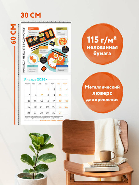 Изображение товара Календарь настенный Эксмо 12 главных бестселлеров по саморазвитию. 2026 год (9785042261701)