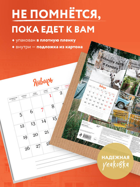 Изображение товара Календарь настенный Эксмо Дома классно. 2026 год (9785042189647)