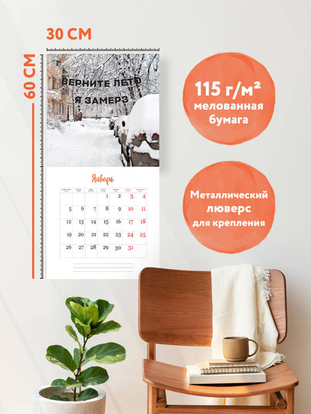 Изображение товара Календарь настенный Эксмо Дома классно. 2026 год (9785042189647)